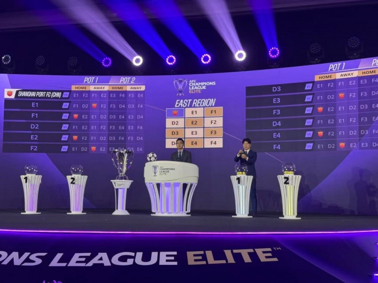 足球比赛-2025-26赛季亚冠精英联赛第一阶段上海海港队赛程